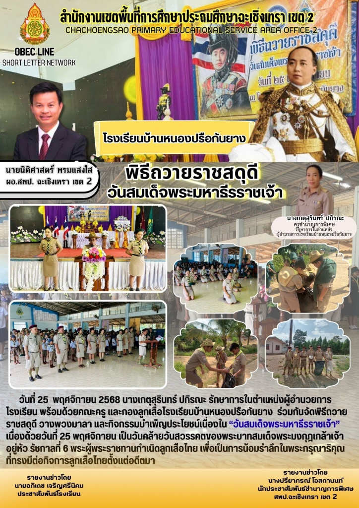 อ่านข่าวต่อ....