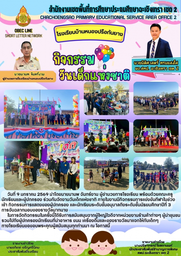 อ่านข่าวต่อ....