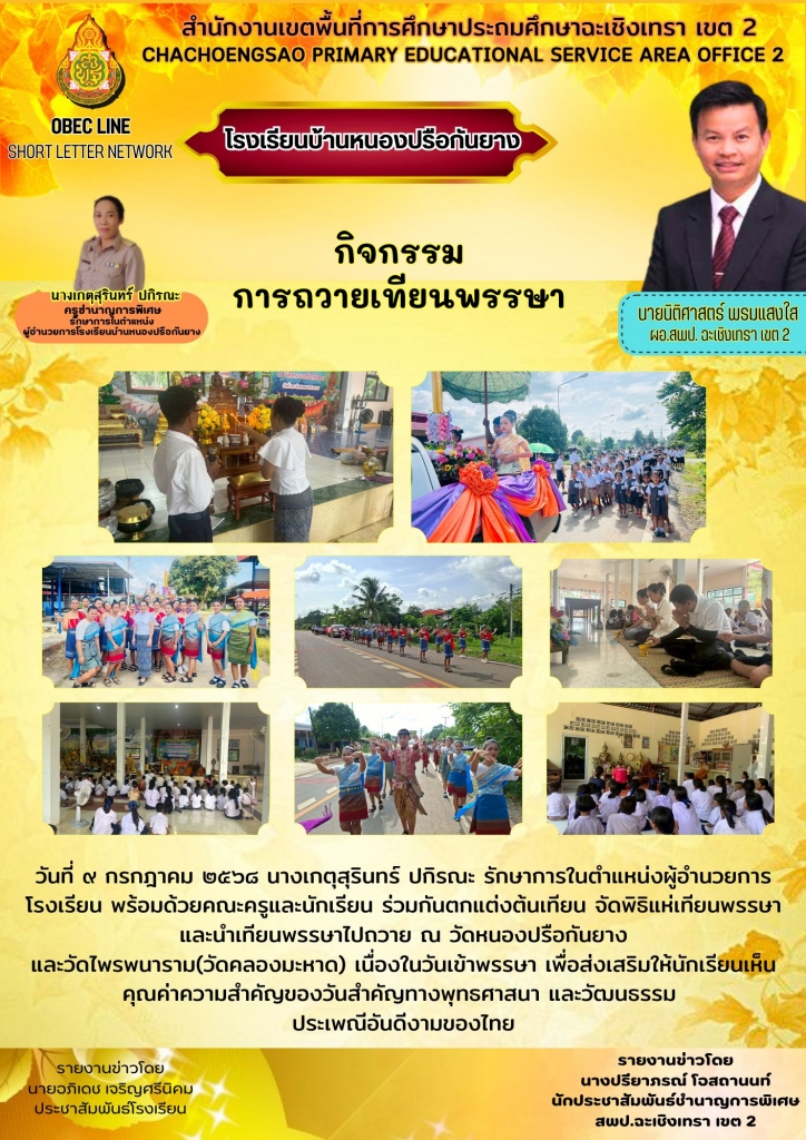 อ่านข่าวต่อ....