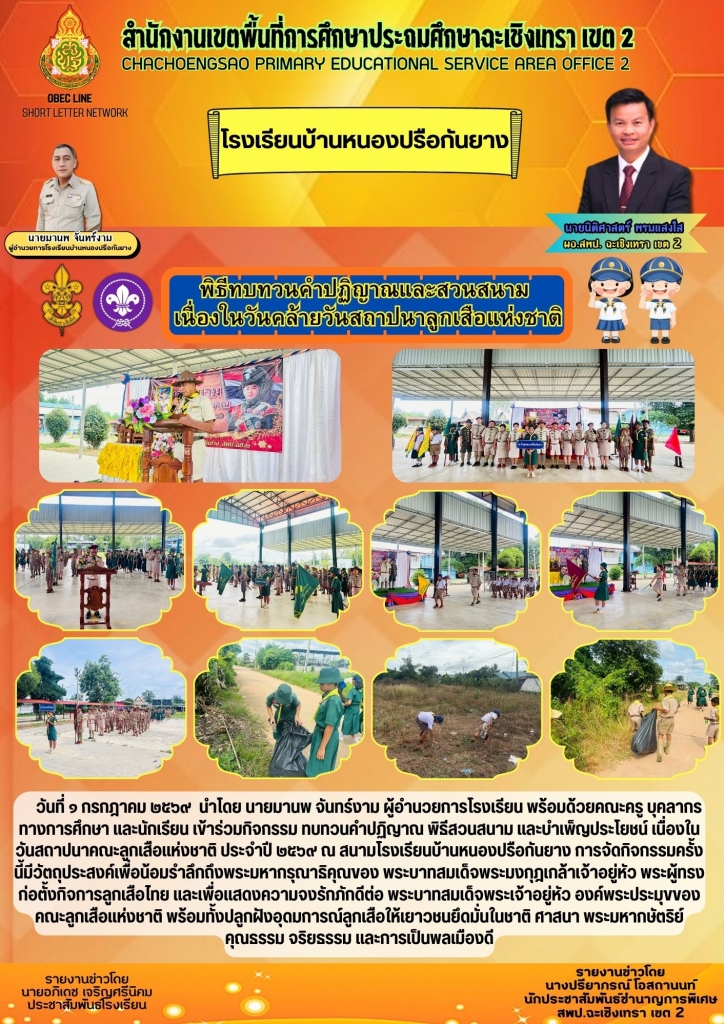 อ่านข่าวต่อ....