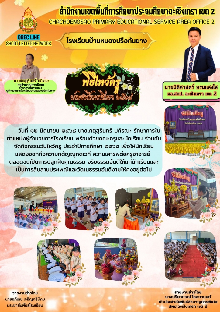 อ่านข่าวต่อ....