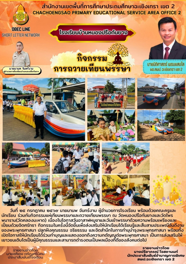 อ่านข่าวต่อ....