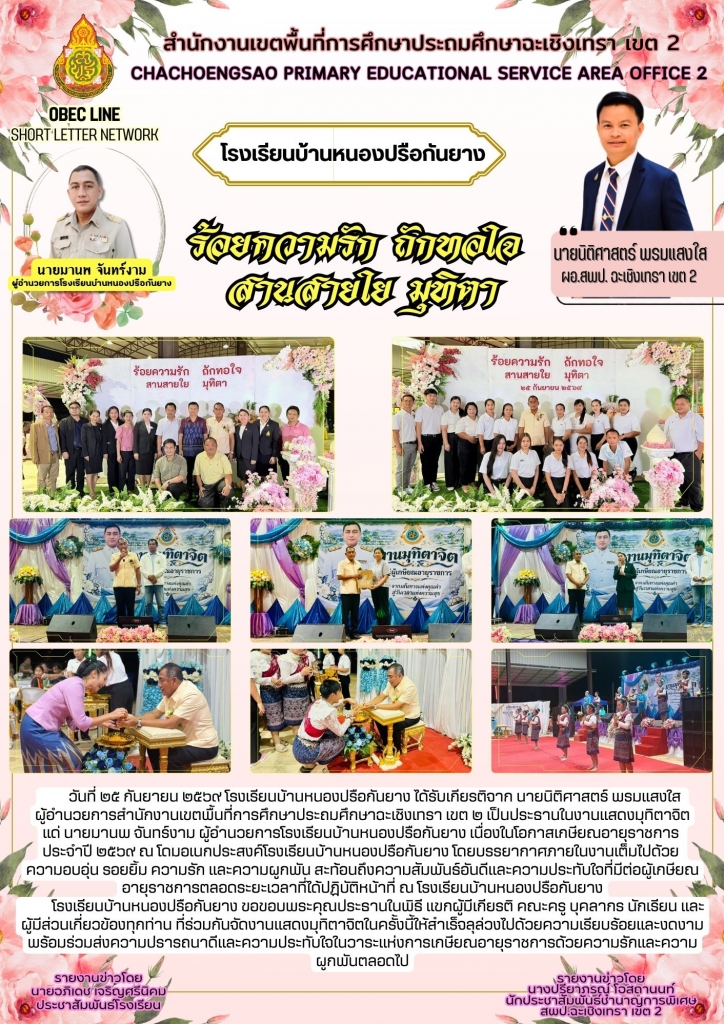 อ่านข่าวต่อ....