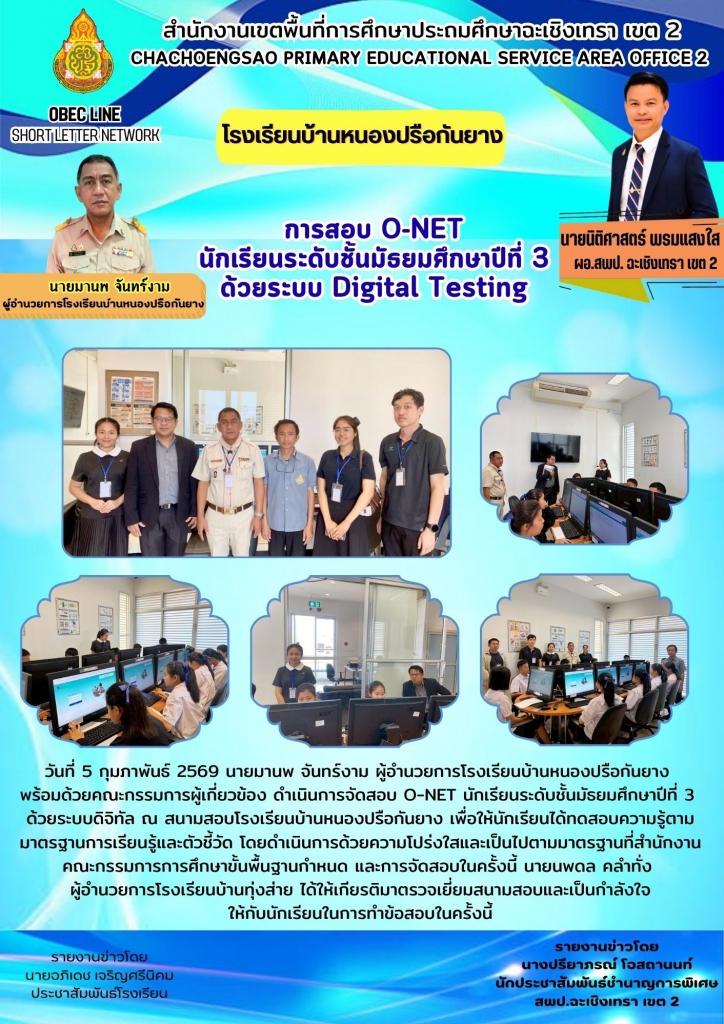 อ่านข่าวต่อ....