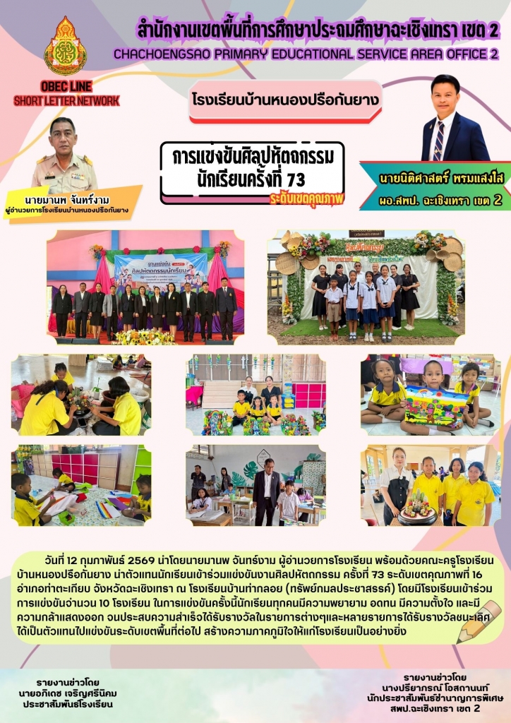 อ่านข่าวต่อ....