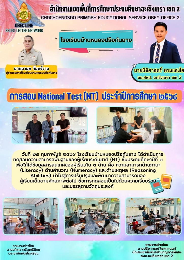 อ่านข่าวต่อ....