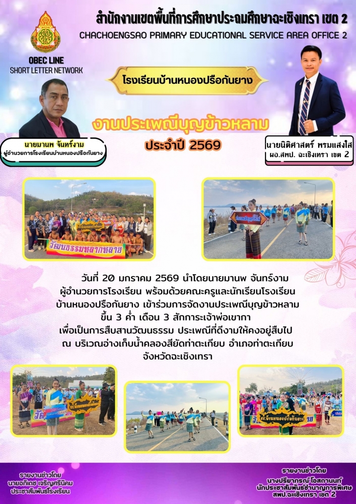 อ่านข่าวต่อ....