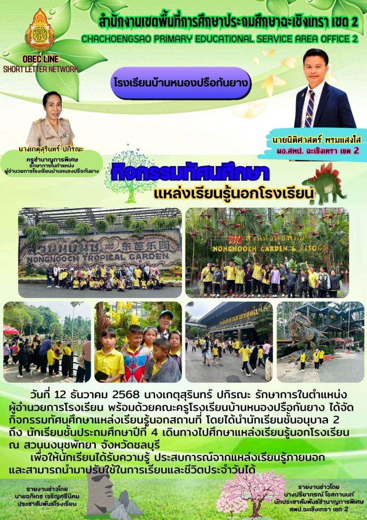 อ่านข่าวต่อ....