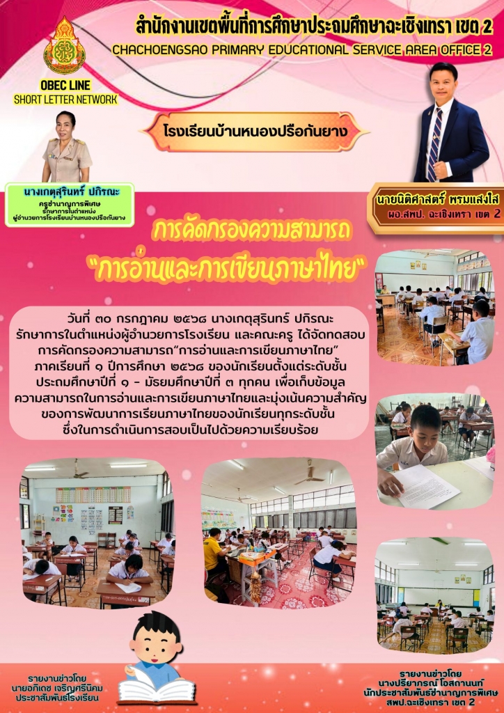 อ่านข่าวต่อ....