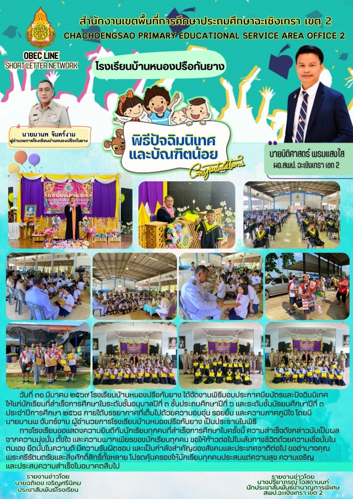 อ่านข่าวต่อ....