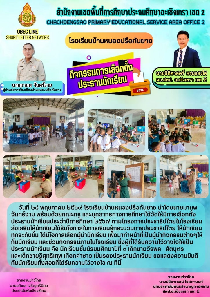 อ่านข่าวต่อ....