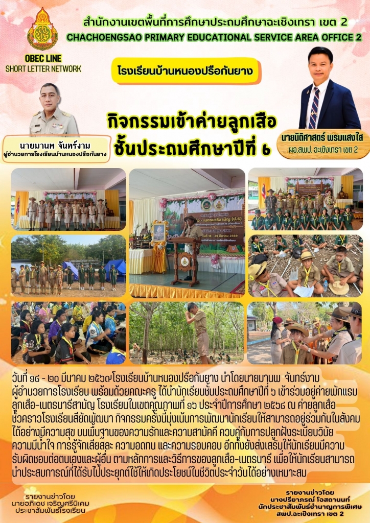 อ่านข่าวต่อ....