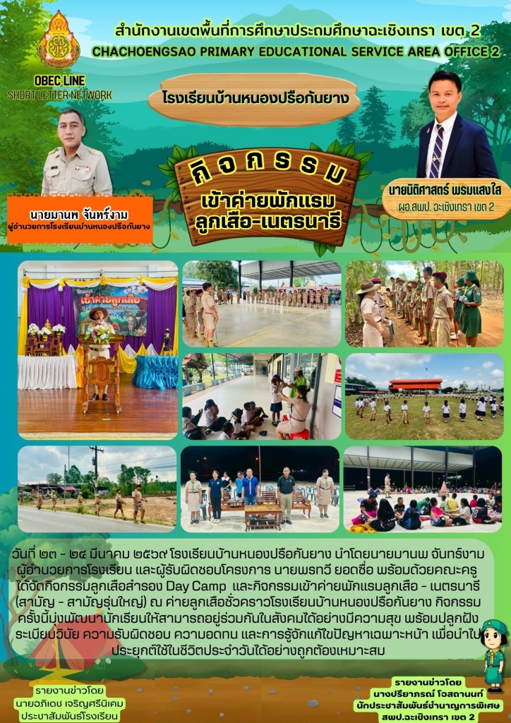 อ่านข่าวต่อ....