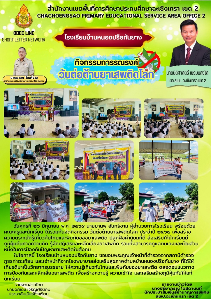 อ่านข่าวต่อ....