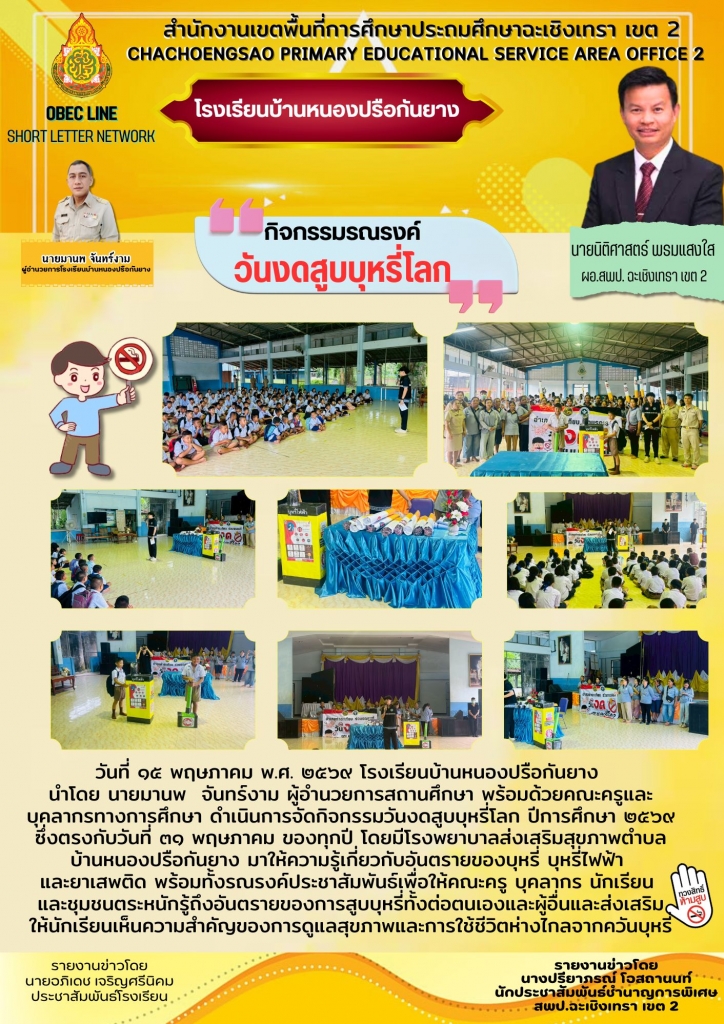 อ่านข่าวต่อ....