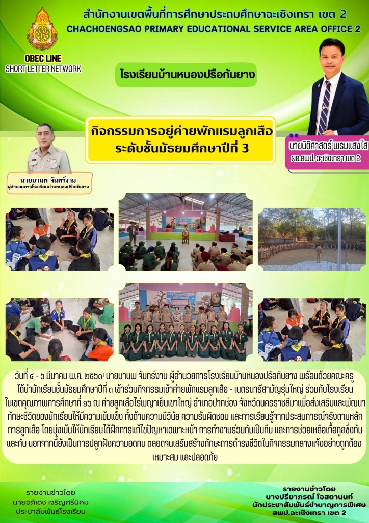 อ่านข่าวต่อ....