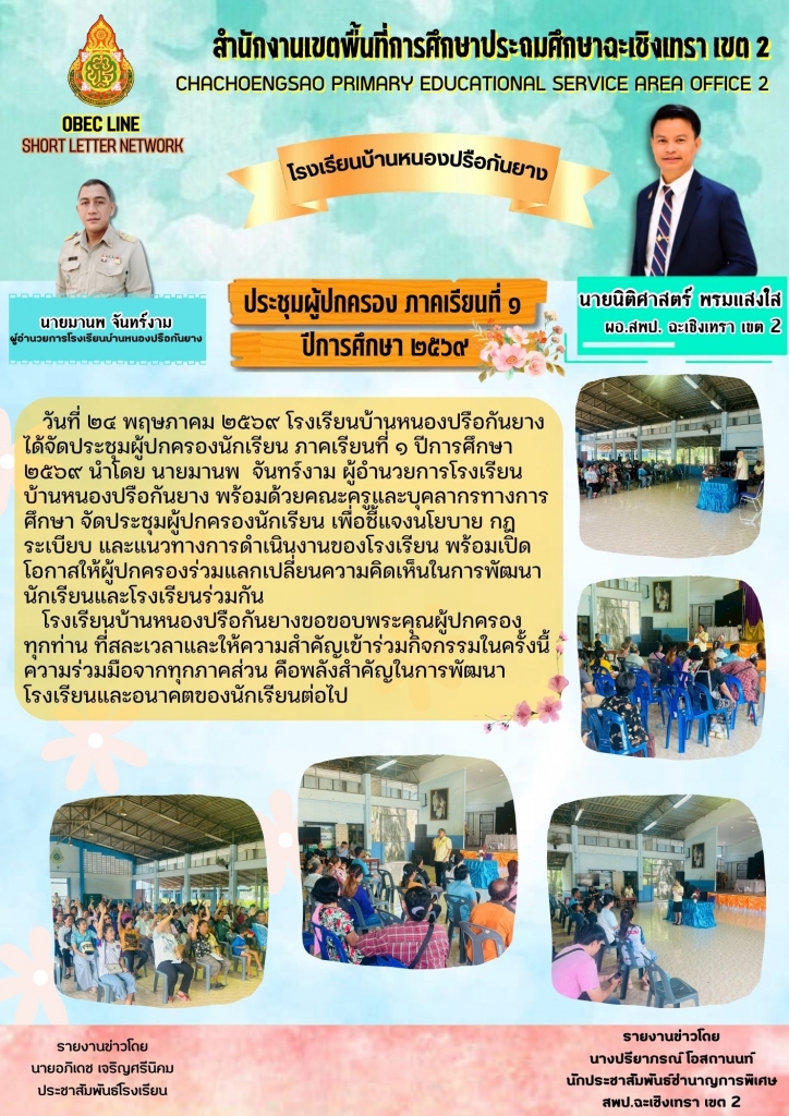 อ่านข่าวต่อ....