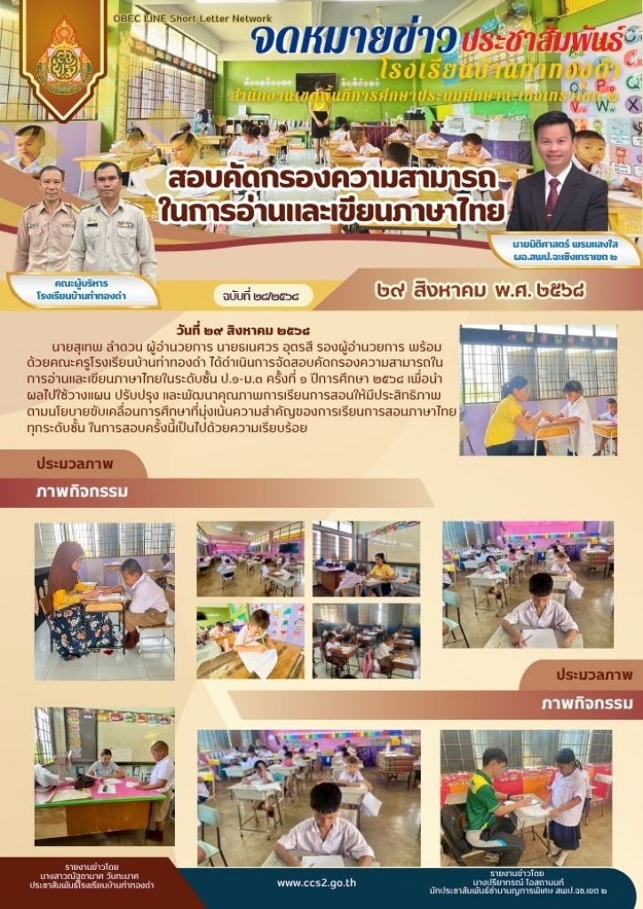 อ่านข่าวต่อ....