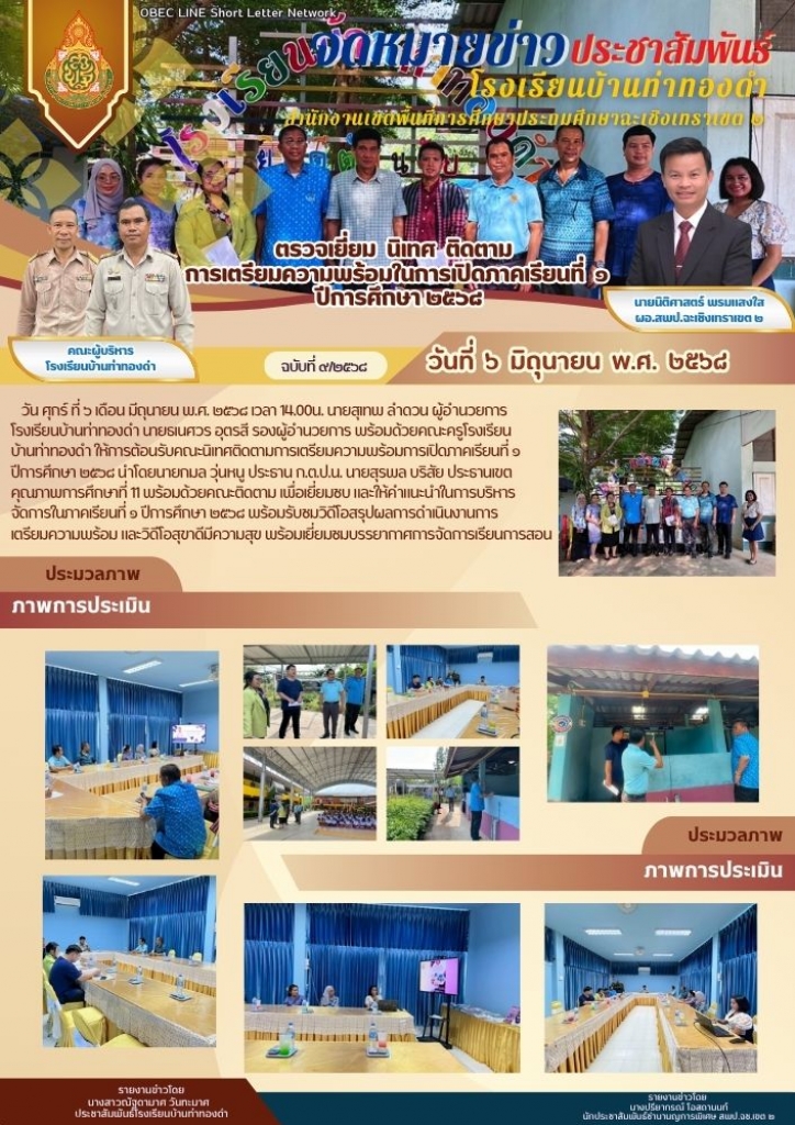อ่านข่าวต่อ....