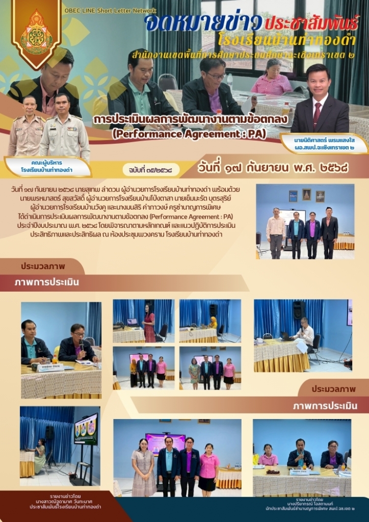 อ่านข่าวต่อ....