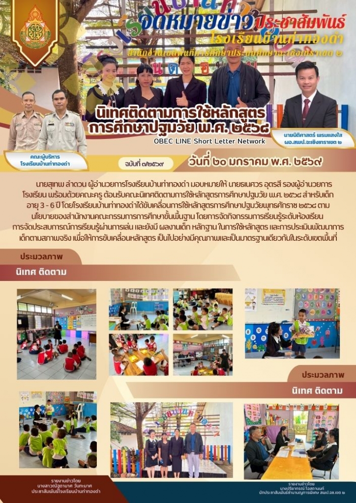 อ่านข่าวต่อ....
