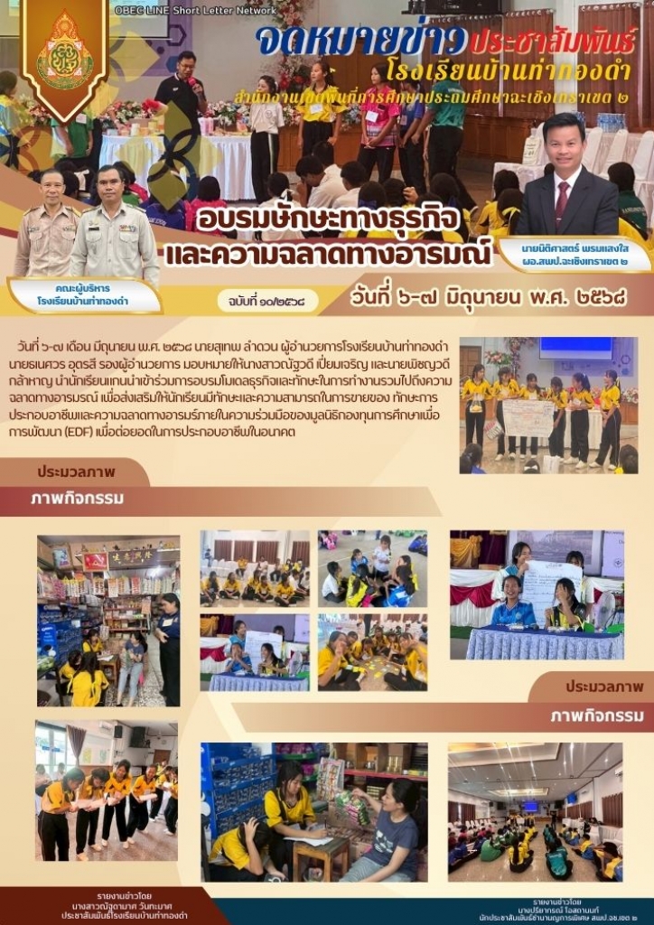 อ่านข่าวต่อ....
