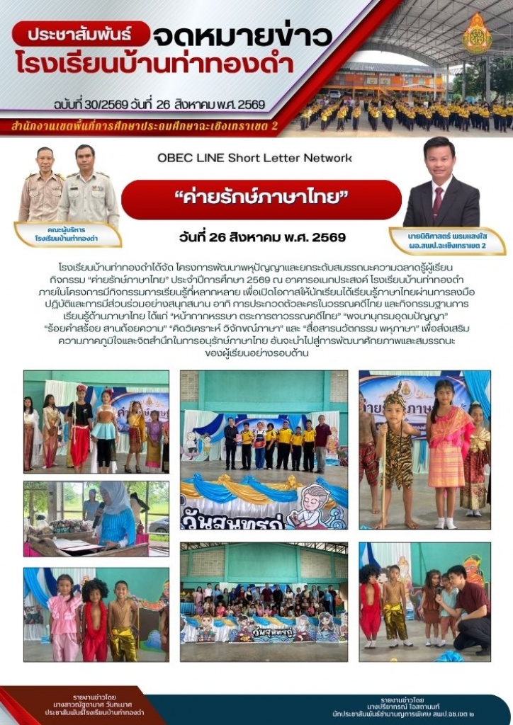 อ่านข่าวต่อ....