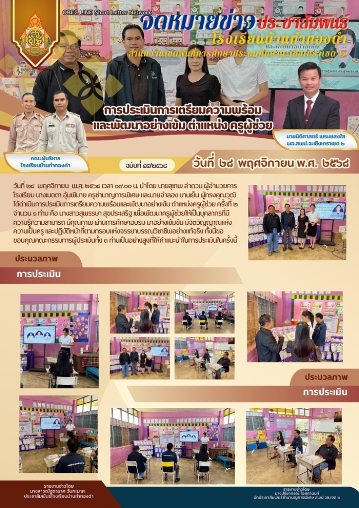 อ่านข่าวต่อ....