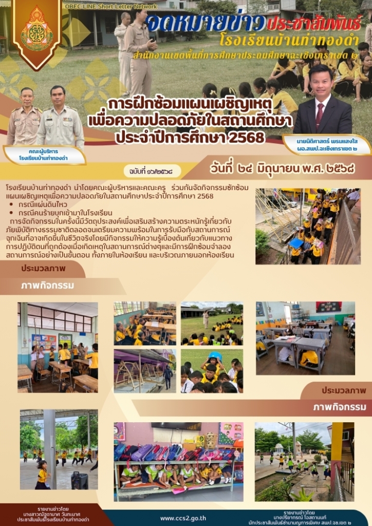 อ่านข่าวต่อ....