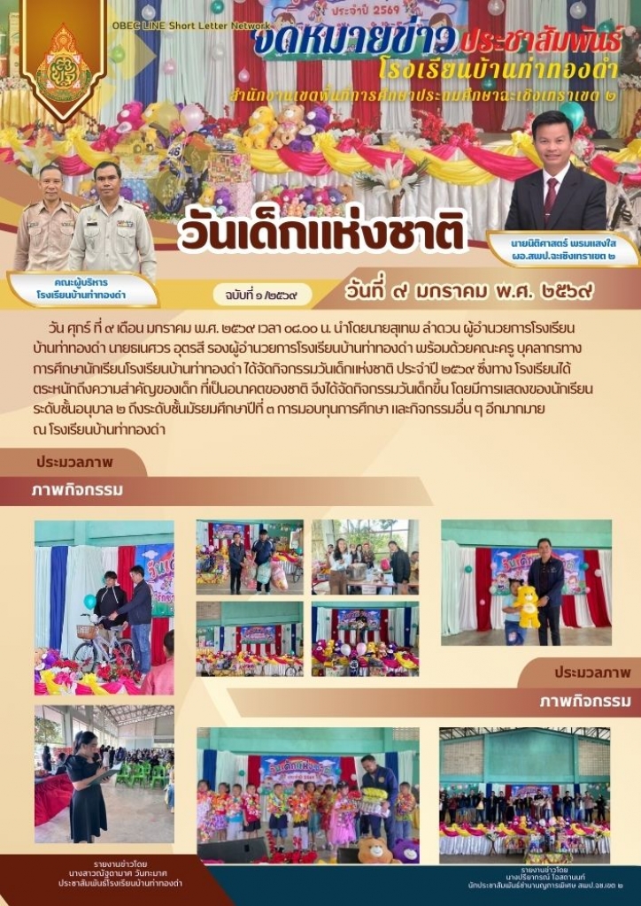 อ่านข่าวต่อ....