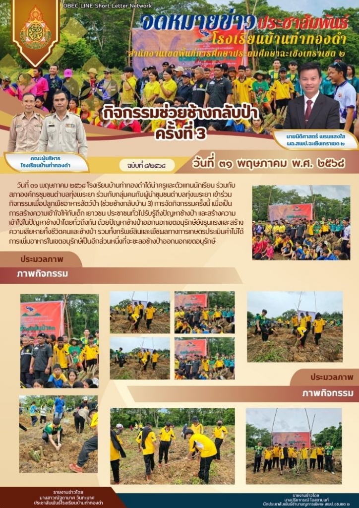อ่านข่าวต่อ....