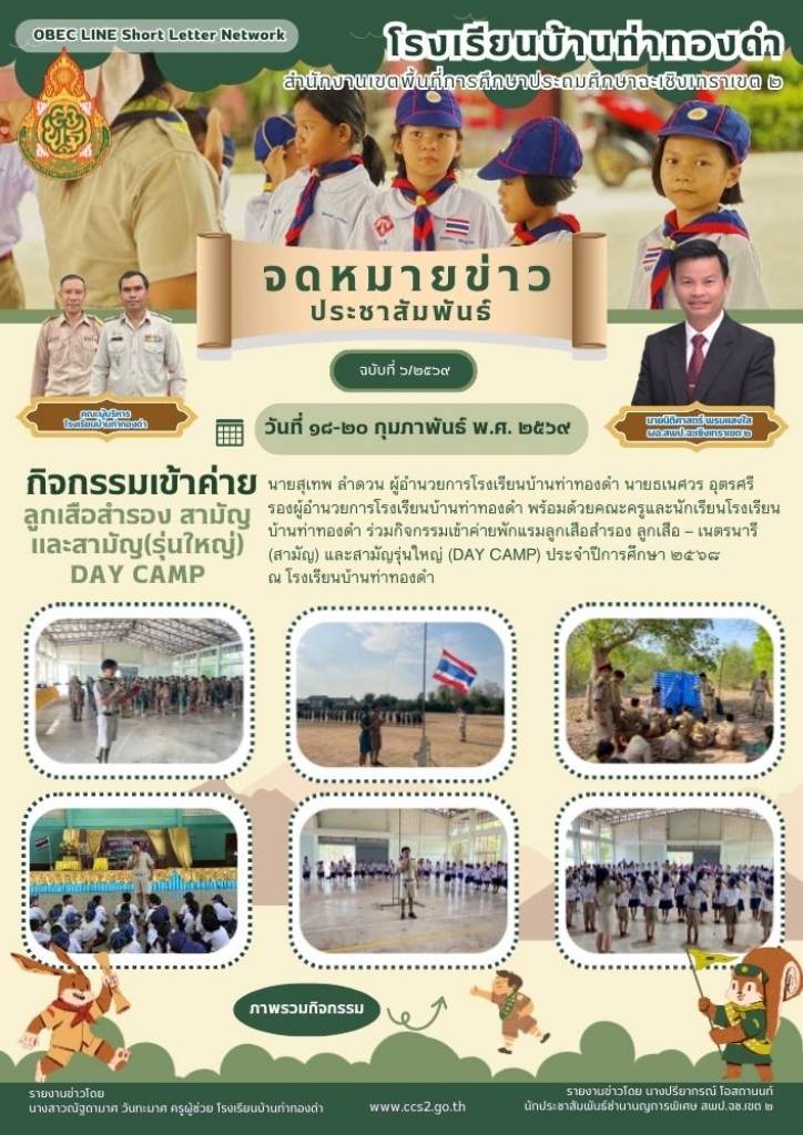 อ่านข่าวต่อ....
