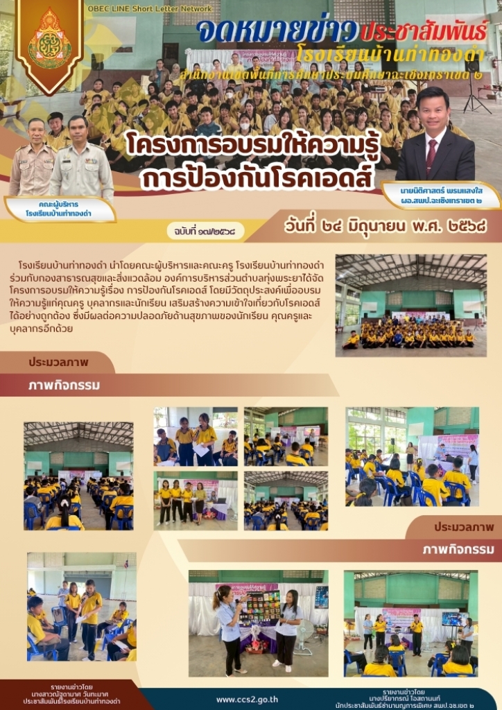 อ่านข่าวต่อ....