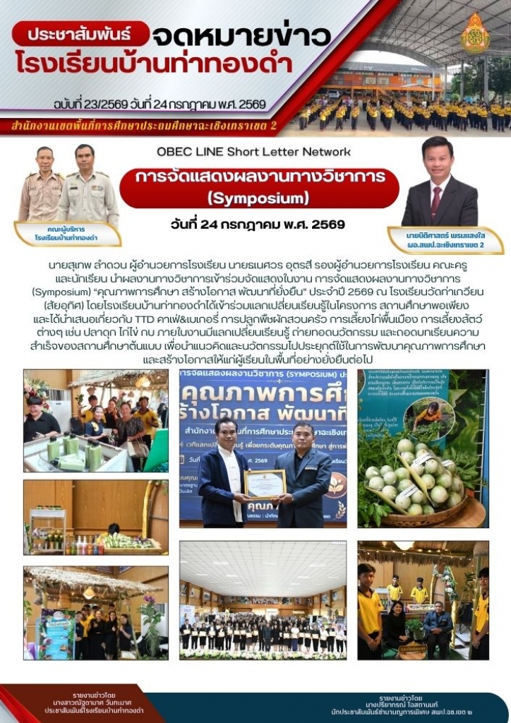 อ่านข่าวต่อ....