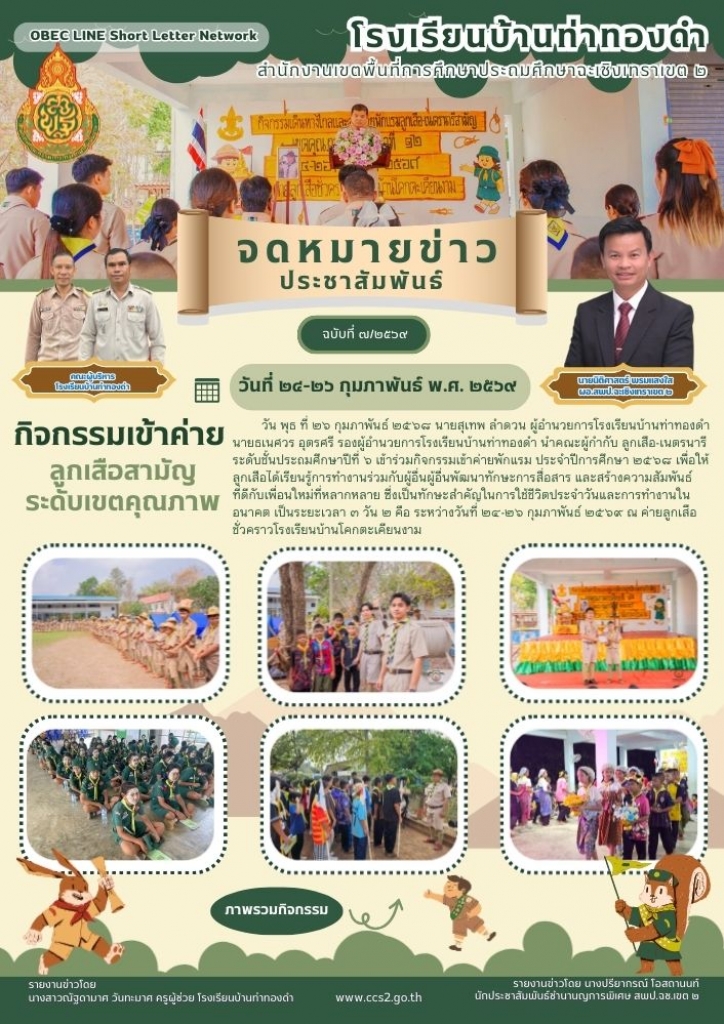 อ่านข่าวต่อ....