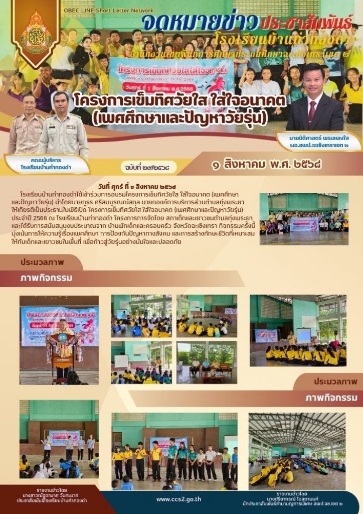 อ่านข่าวต่อ....