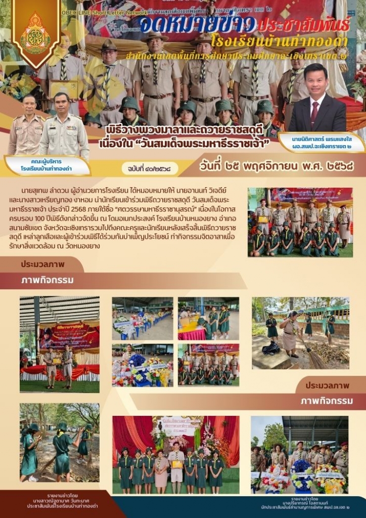 อ่านข่าวต่อ....