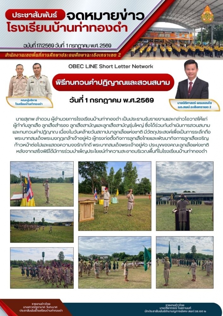 อ่านข่าวต่อ....