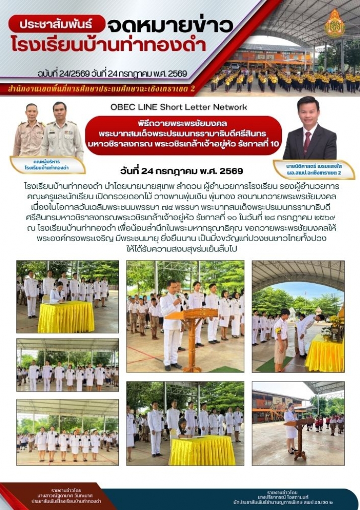 อ่านข่าวต่อ....