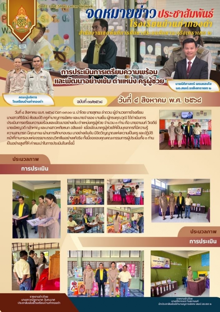 อ่านข่าวต่อ....