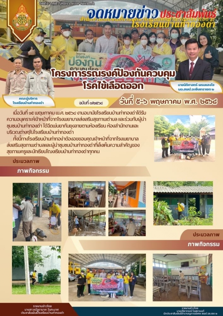 อ่านข่าวต่อ....