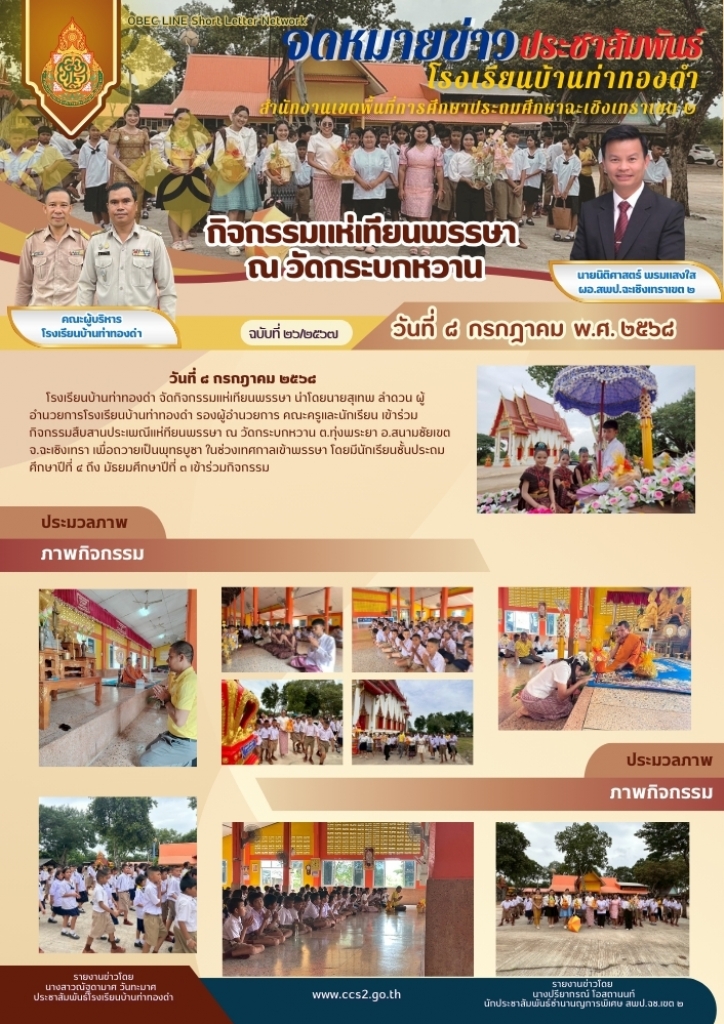 อ่านข่าวต่อ....