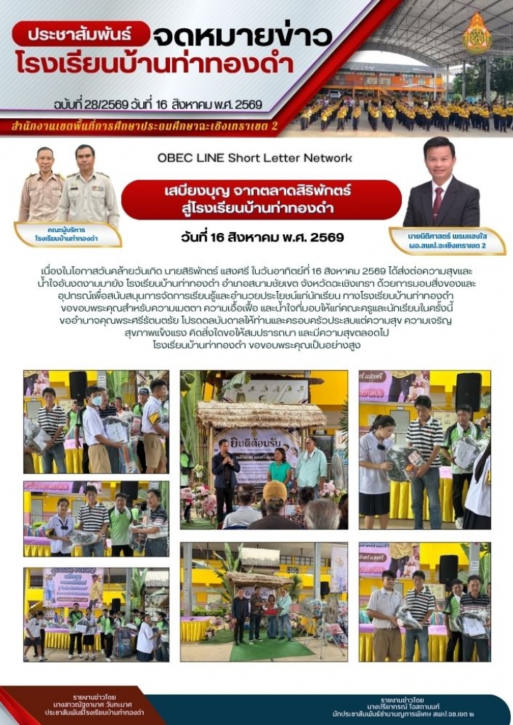 อ่านข่าวต่อ....