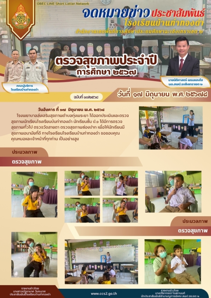 อ่านข่าวต่อ....