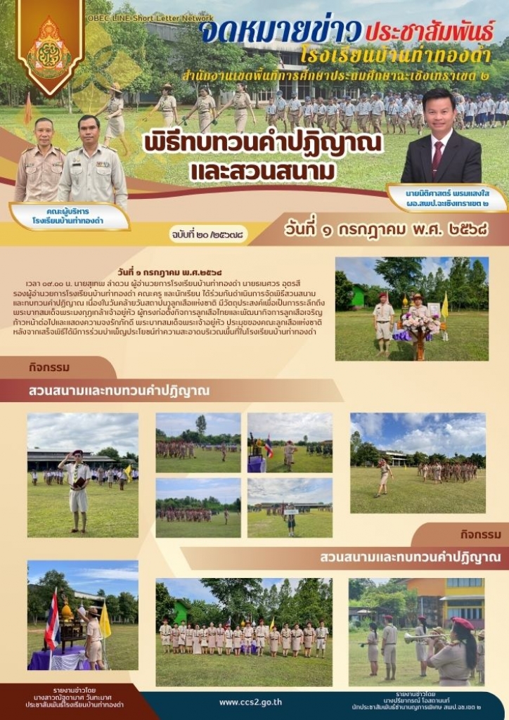 อ่านข่าวต่อ....