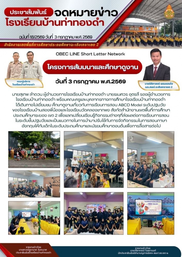 อ่านข่าวต่อ....