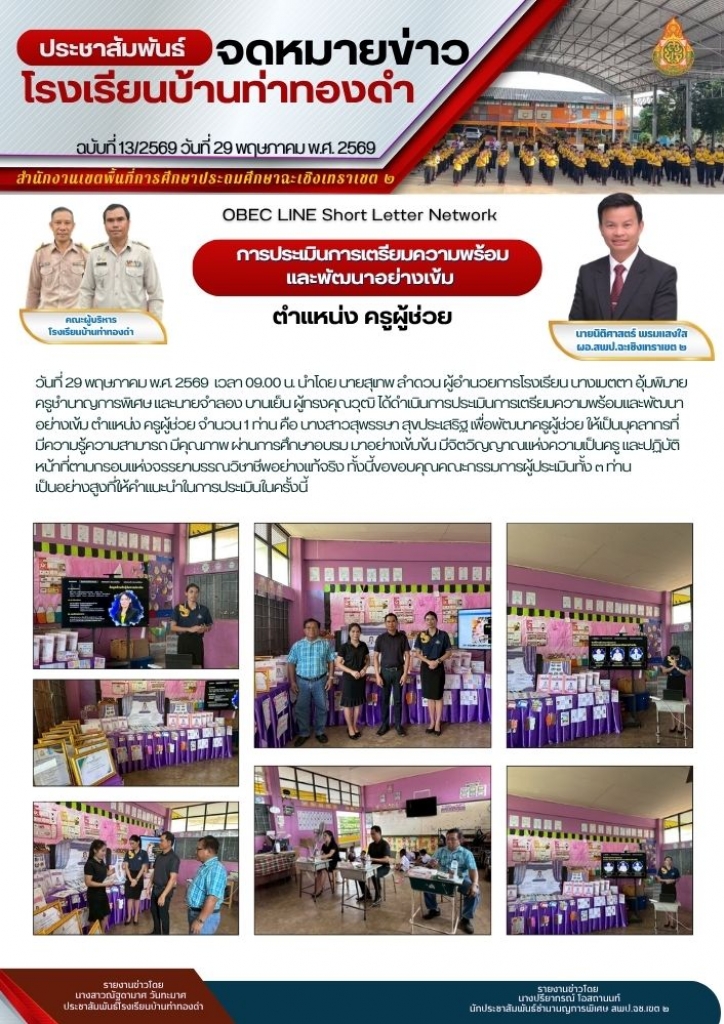 อ่านข่าวต่อ....