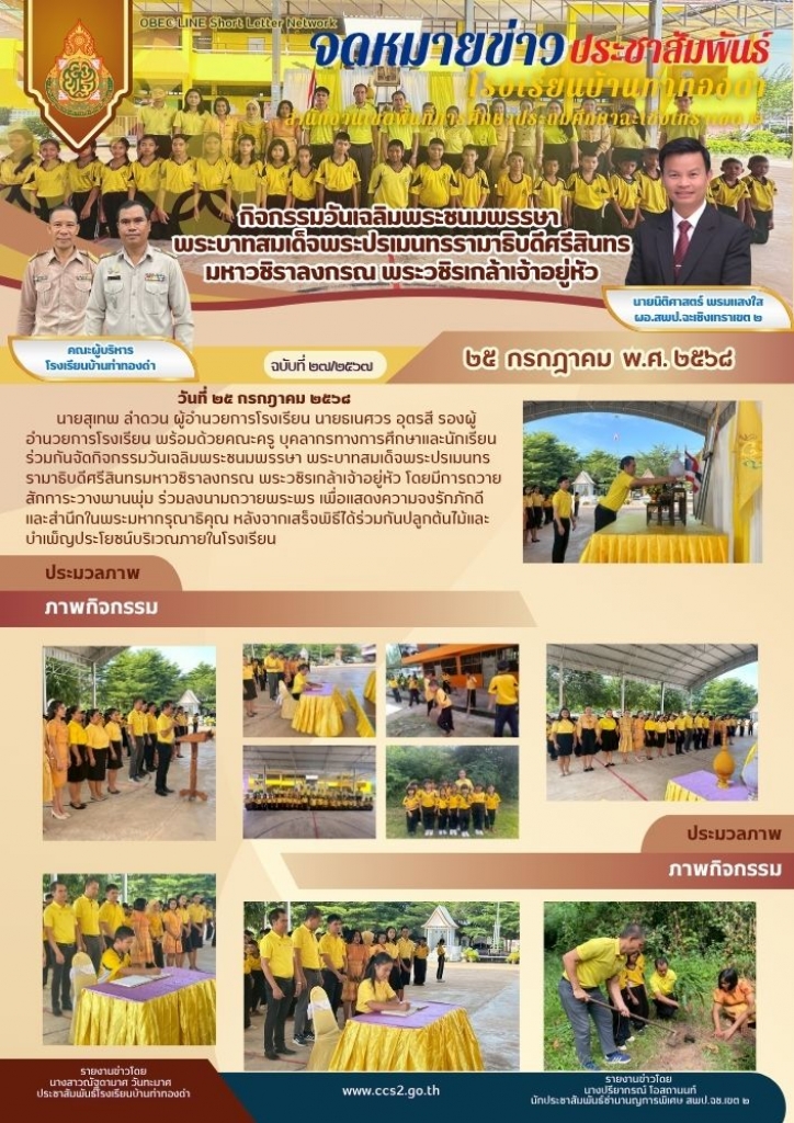 อ่านข่าวต่อ....