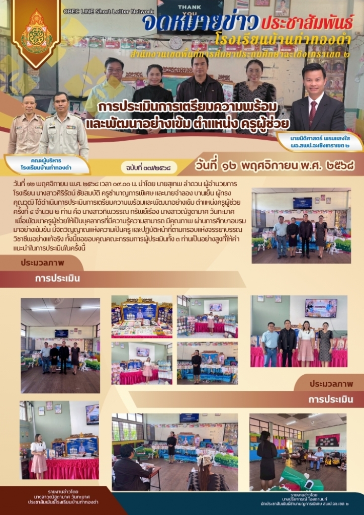 อ่านข่าวต่อ....