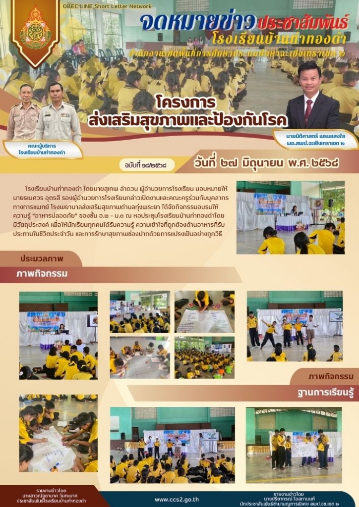 อ่านข่าวต่อ....